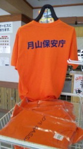 話題の・・