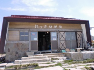 休憩所