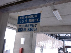 運行間隔