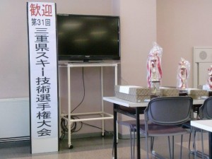 表彰式