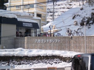 ゴンドラ乗り場