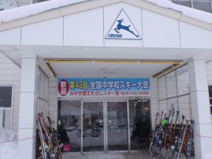 えぼしスキー場エントランス