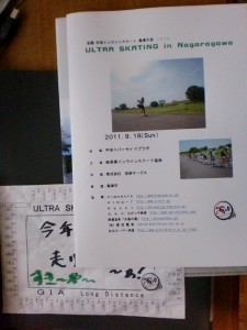 大会冊子とゼッケン