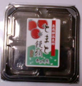 トマト饅頭 トマト饅頭