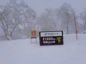 毛無山頂