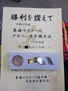 表彰♪