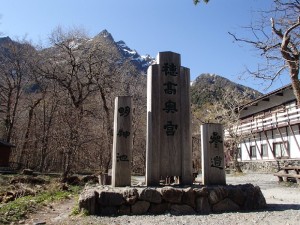 明神 明神