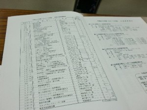部会資料