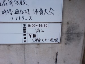 準備室