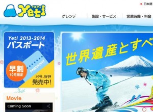 yetiのHP