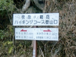 道標
