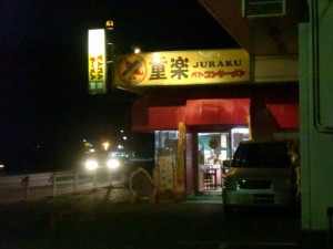 ベトコンラーメン ベトコンラーメン