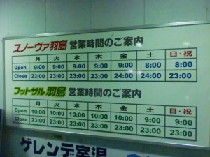 営業時間