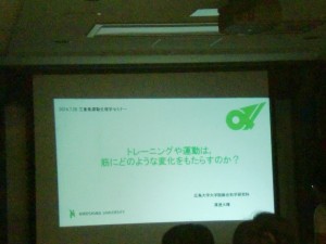 講演その1 講演その1