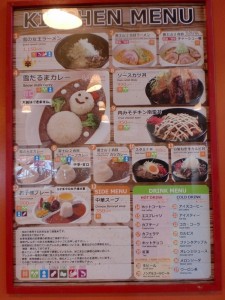 メニュー