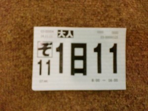 リフト券