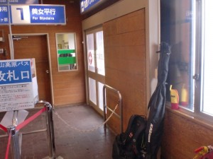 下山バス待ち 下山バス待ち