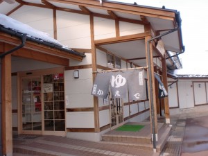 湯田中温泉 湯田中温泉