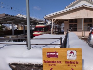 駅の温泉