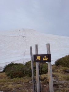 姥ケ岳