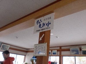 月山名水