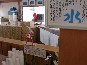 月山名水