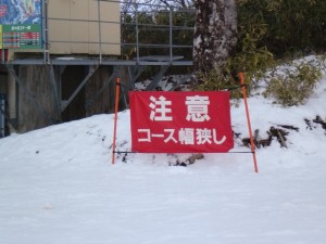 上部コース 上部コース