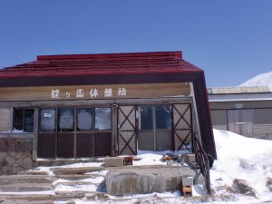 姥ケ岳休憩所