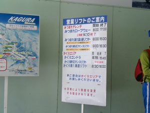 運行時間告知