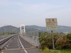 伯方・大島大橋 伯方・大島大橋