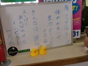 浜さんボード 浜さんボード