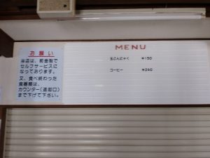 メニュー メニュー