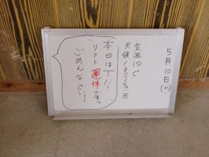 ガスが出てますからね~! ガスが出てますからね~!