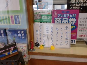 来てません！