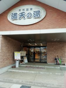 温泉療養 温泉療養
