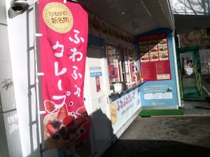 クレープ屋